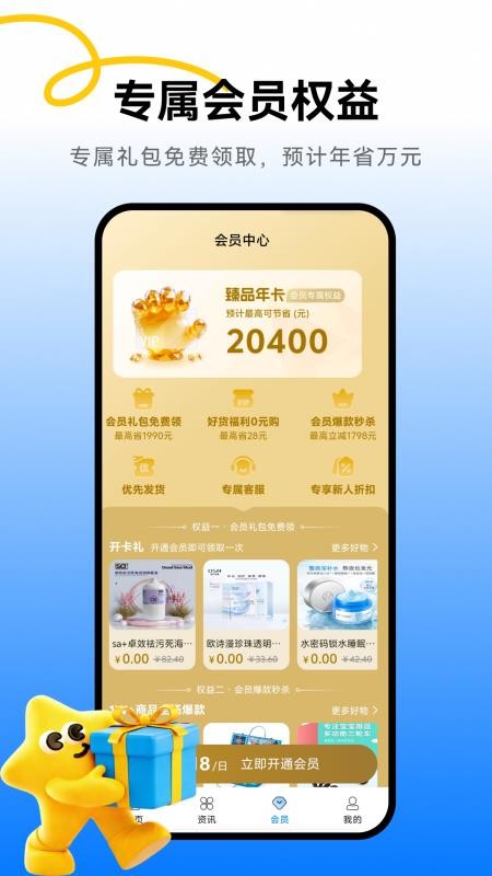 臻品汇(2)