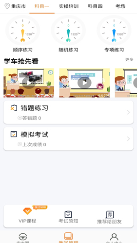 安安车生活(2)
