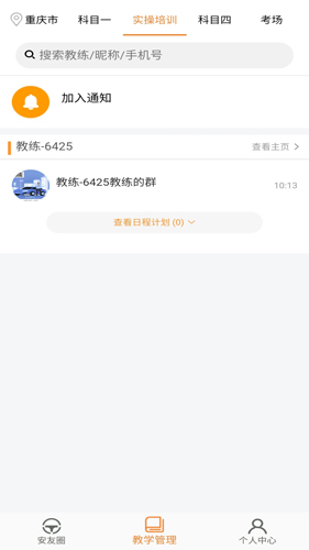 安安车生活(1)