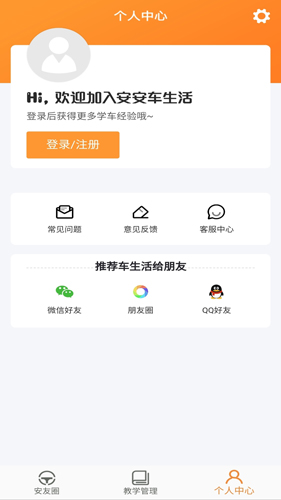 安安车生活(4)