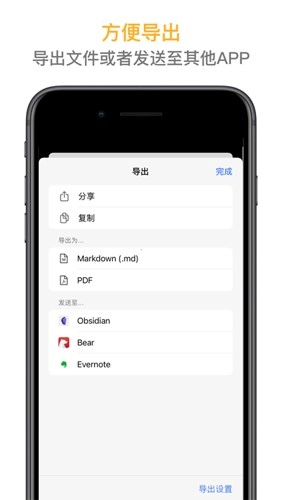 火花笔记截图1
