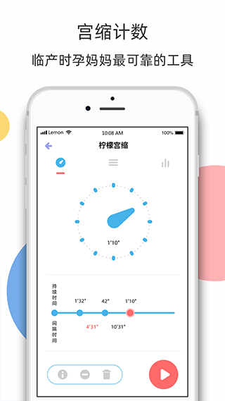 柠檬胎动(5)