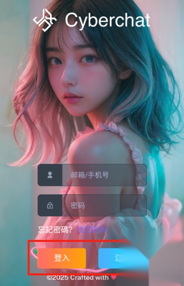 cyberchat正版下载