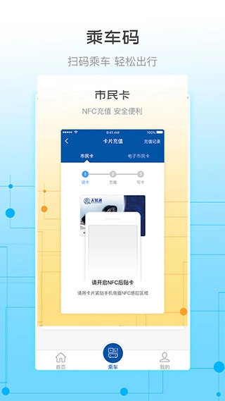 天骄通手机免费版图1