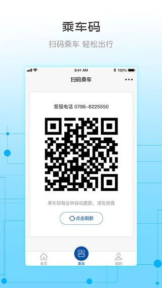 天骄通手机免费版图2