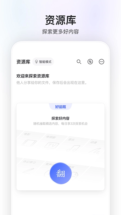 阿里云网盘官方正版图2
