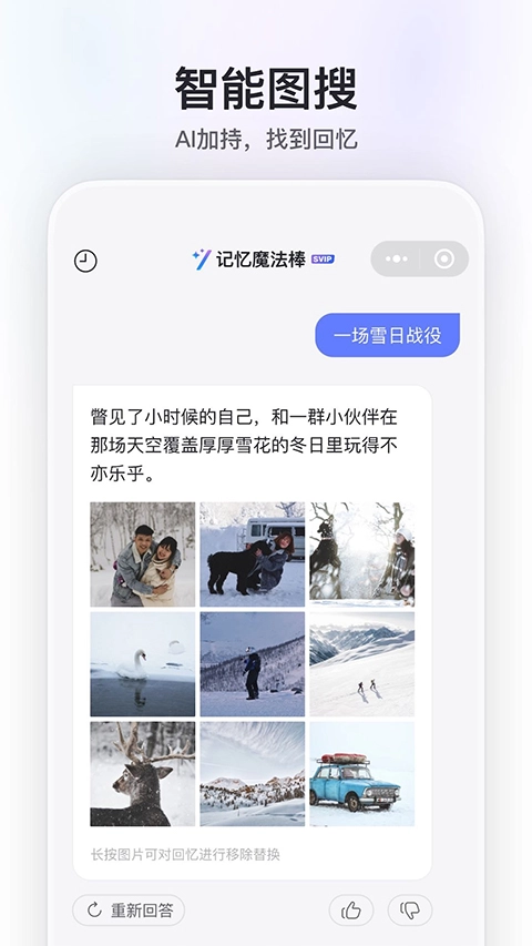 阿里云网盘官方正版图3
