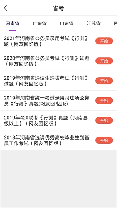 骉众教育通用版图1
