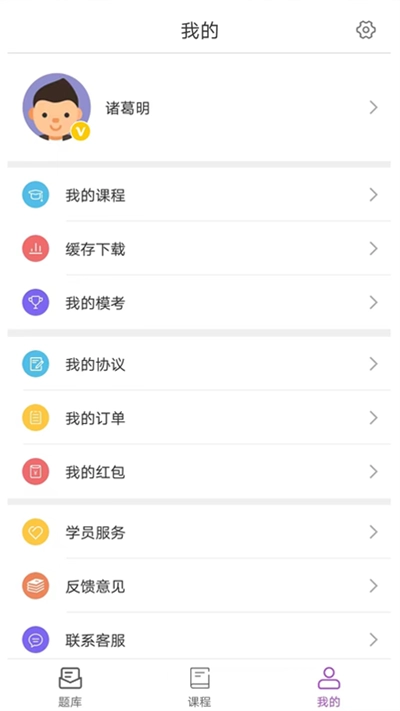 骉众教育通用版图2