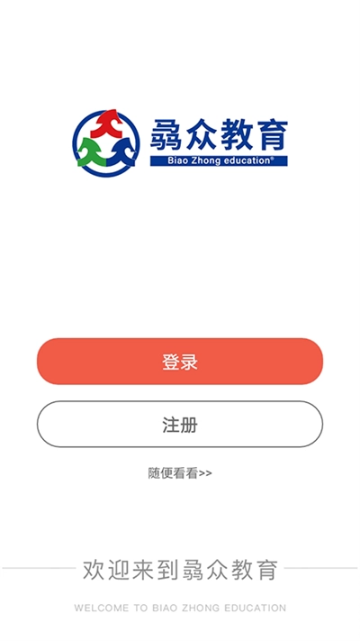 骉众教育通用版图3