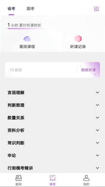 骉众教育通用版图4