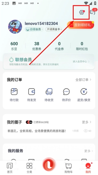 联想智选官方版下载
