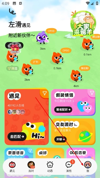 火花笔记中文版下载