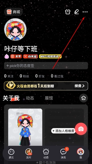 火花笔记中文版下载