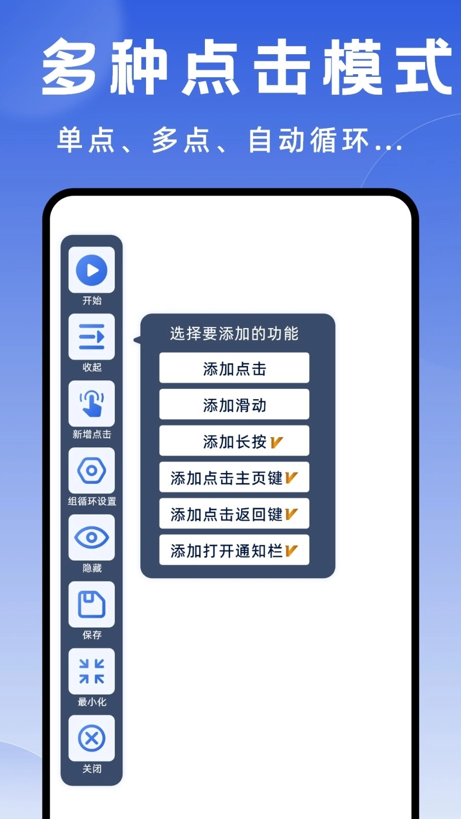 连点器大师官方正版图1