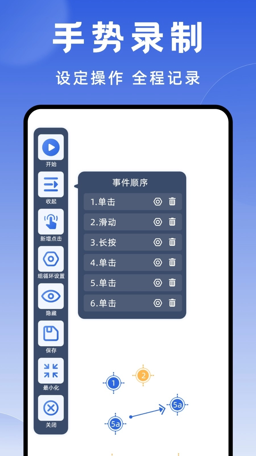连点器大师官方正版图2