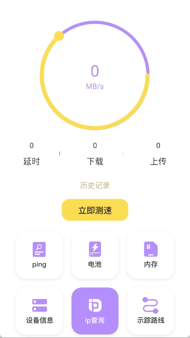 WLAN万能神器正版图1