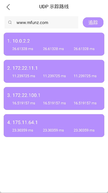 WLAN万能神器正版图2