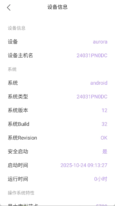 WLAN万能神器正版图4