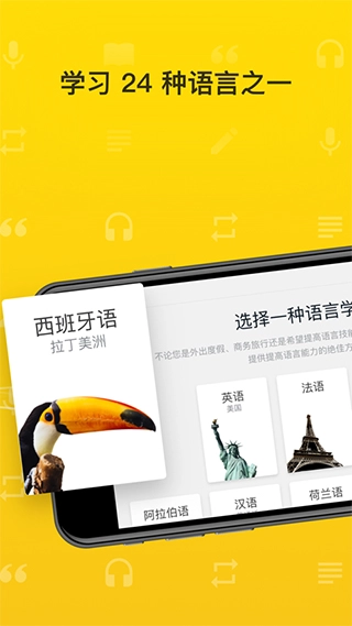 罗塞塔石碑安卓官方版图4