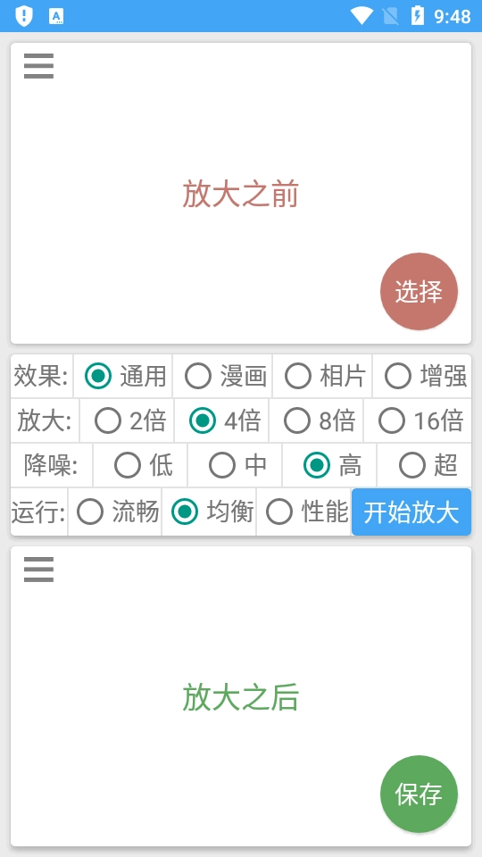 图片放大器原版图1