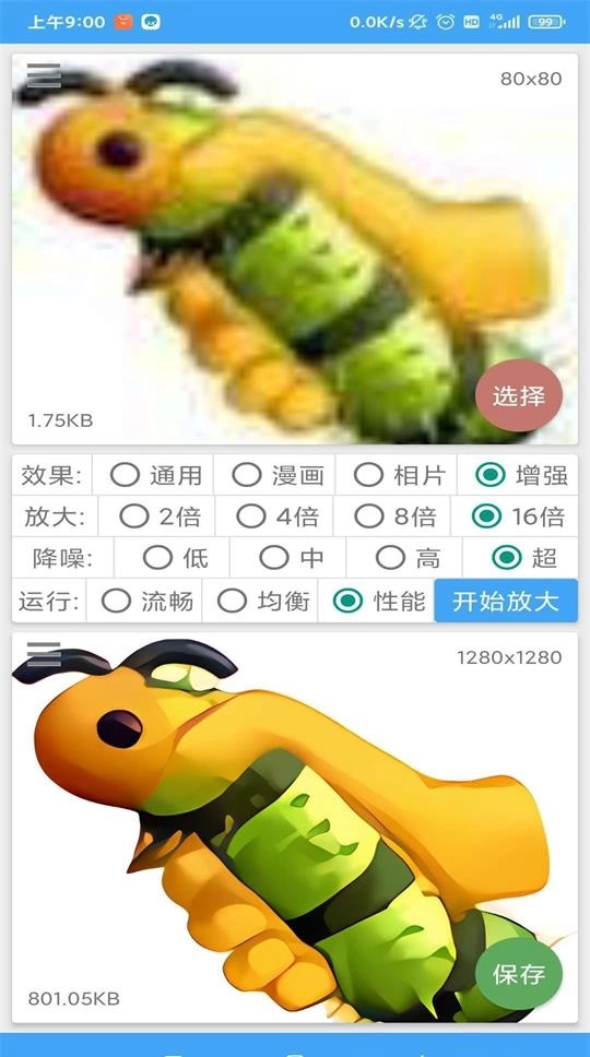 图片放大器原版图3