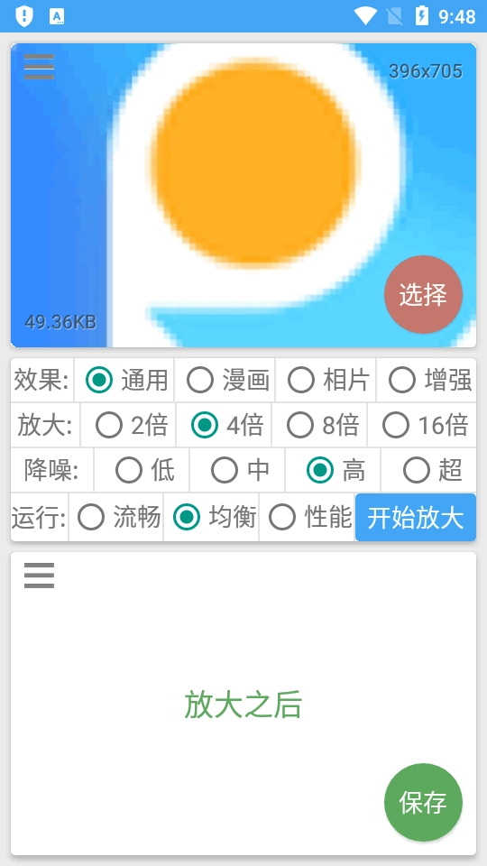 图片放大器原版图2