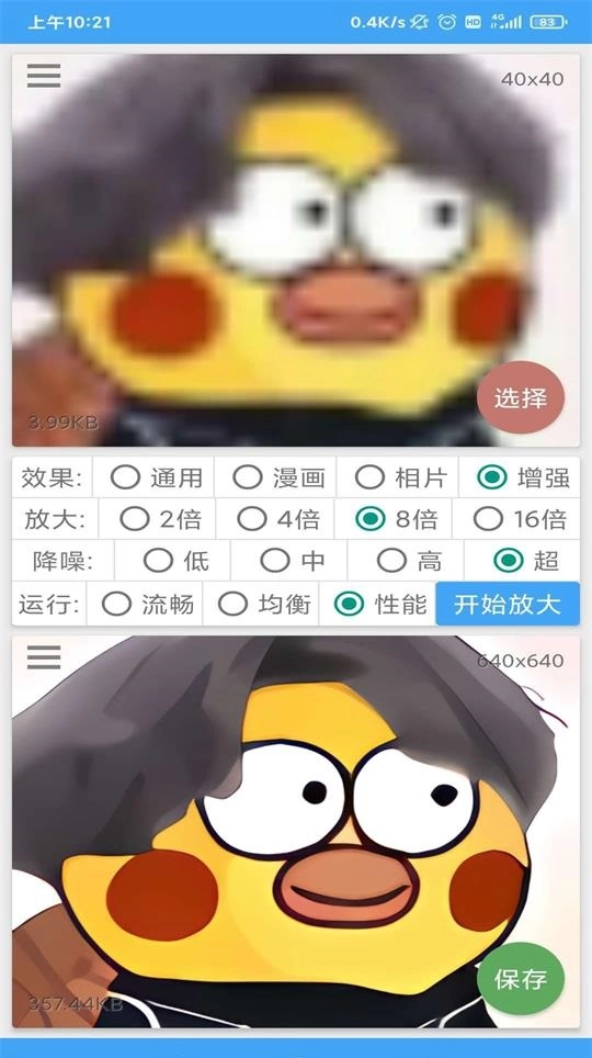图片放大器原版图4
