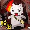 白猫的大冒险金字塔篇免费原版