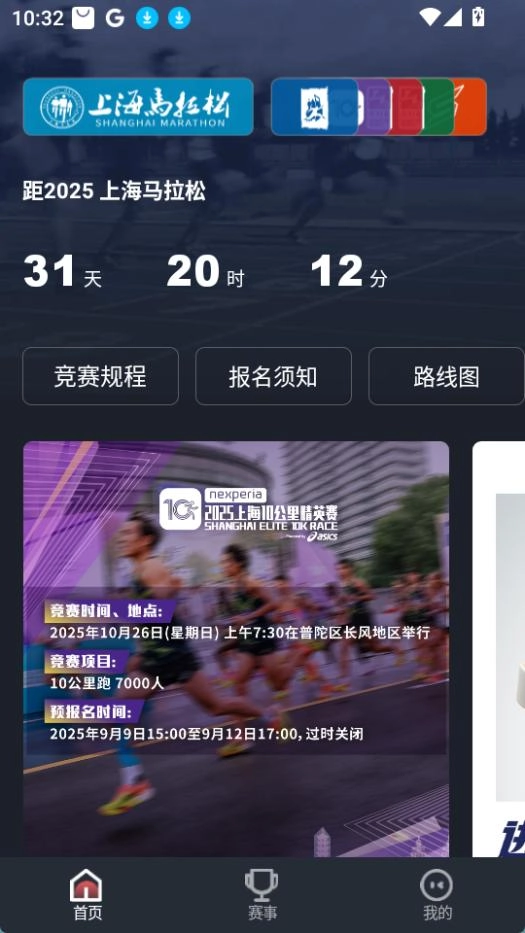 上马免费版图1
