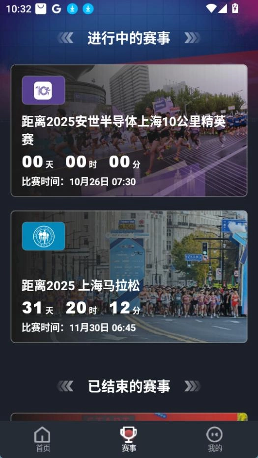 上马免费版图2