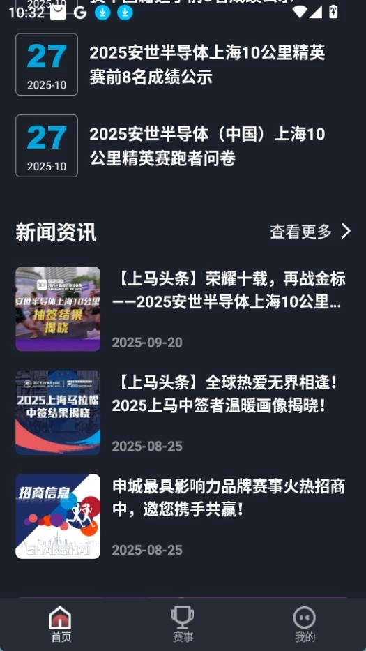 上马免费版图4