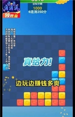 点点消消消官方正版图2