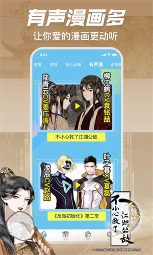 哔哩哔哩漫画免费截图3