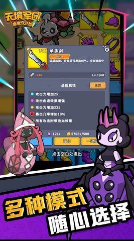 无境军团手游无广告版图3
