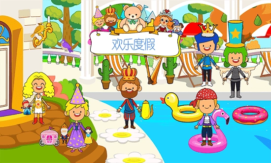 樱花生活度假小镇安卓免费版图1