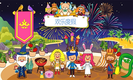 樱花生活度假小镇安卓免费版图2