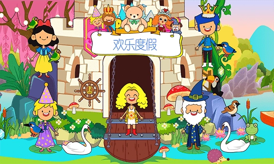 樱花生活度假小镇安卓免费版图3