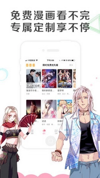 乐可漫画完整版截图0