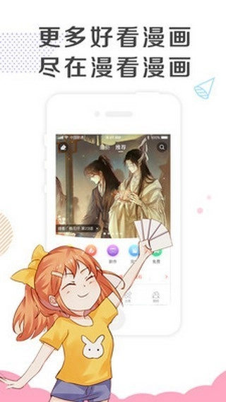 乐可漫画完整版截图1