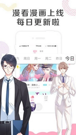 乐可漫画完整版截图2