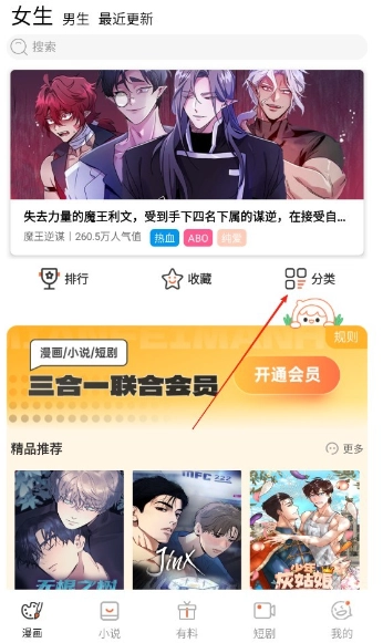 乐可漫画完整版软件下载