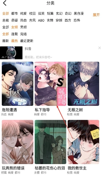 乐可漫画完整版软件下载