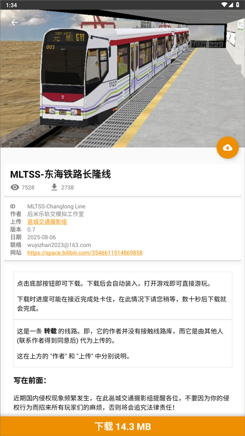 Hmmsim路线库新版截图0