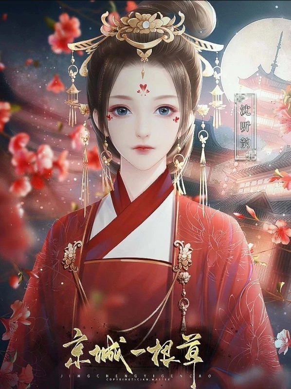 京城一根草安卓版图4