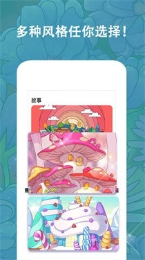 秘密涂色书官方版图1