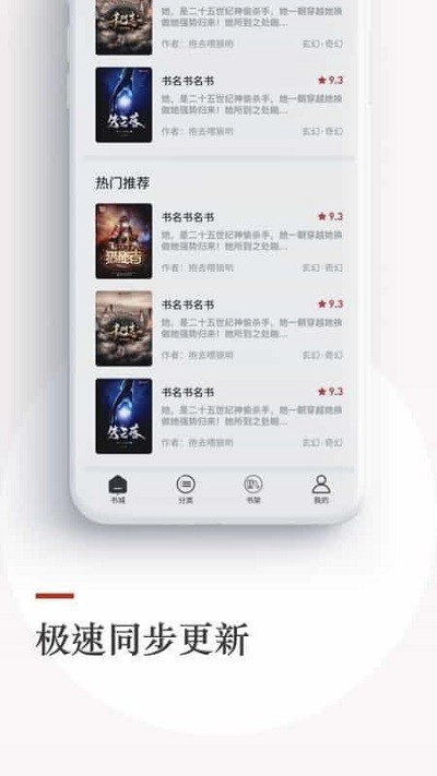 泡泡小说无广告版图2