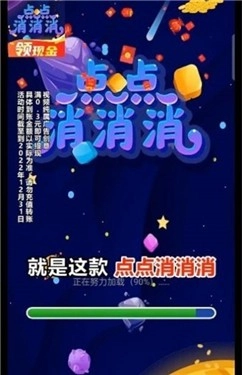 点点消消消官方正版图3