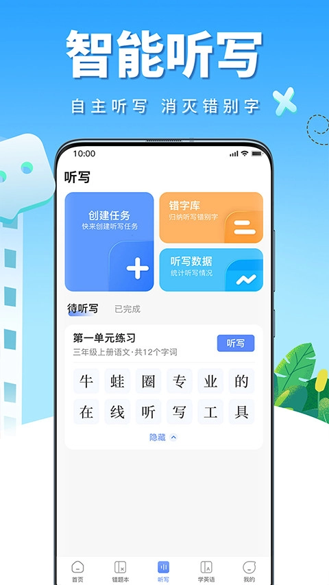 牛蛙圈教育机构助教安卓直装版图3
