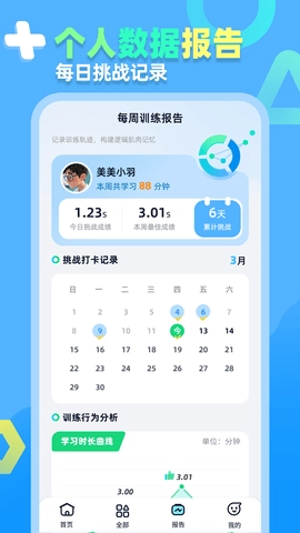 趣味数学挑战通用版图3